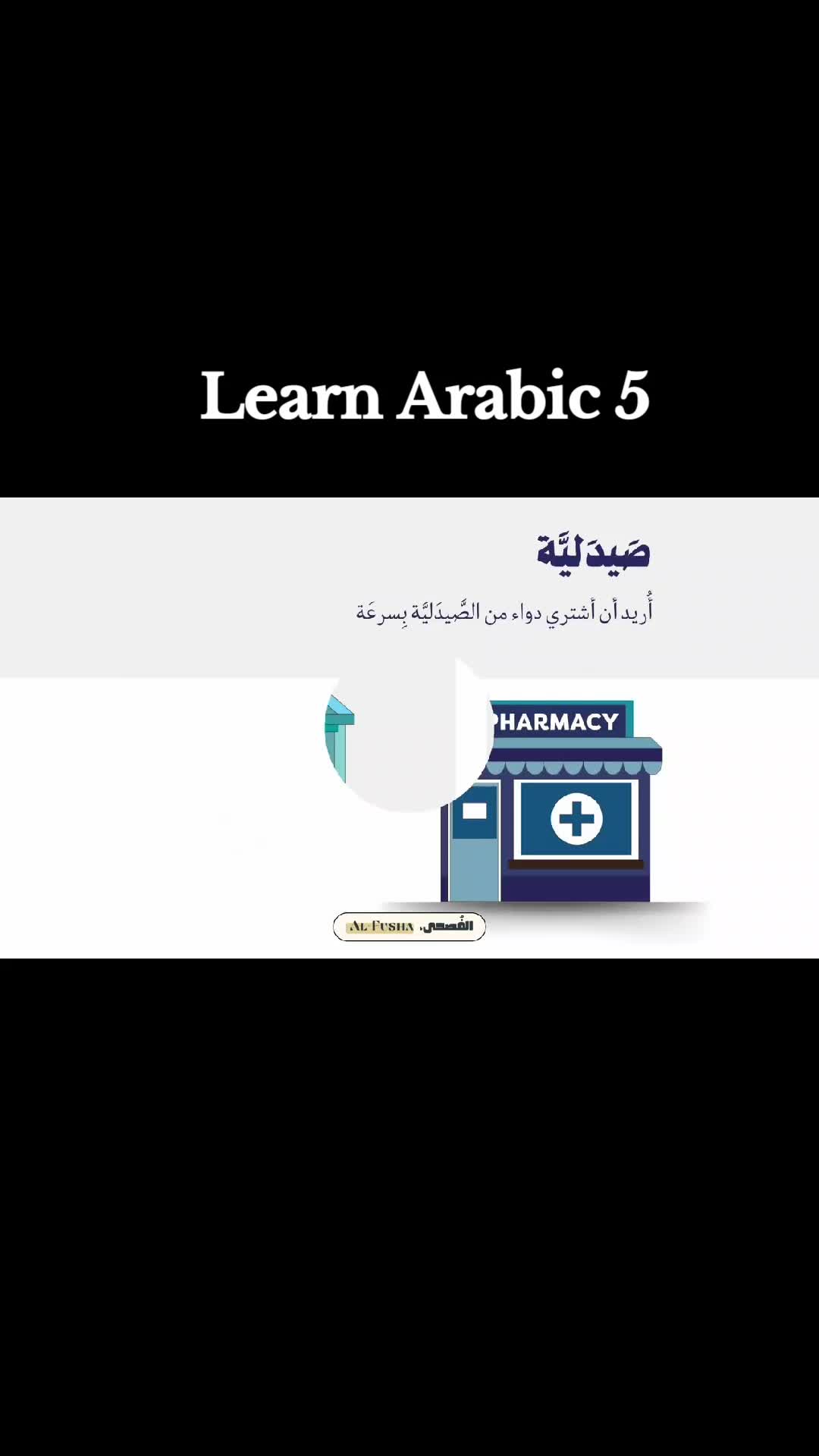 @💚  Learn Arabic 🇵🇸 💚