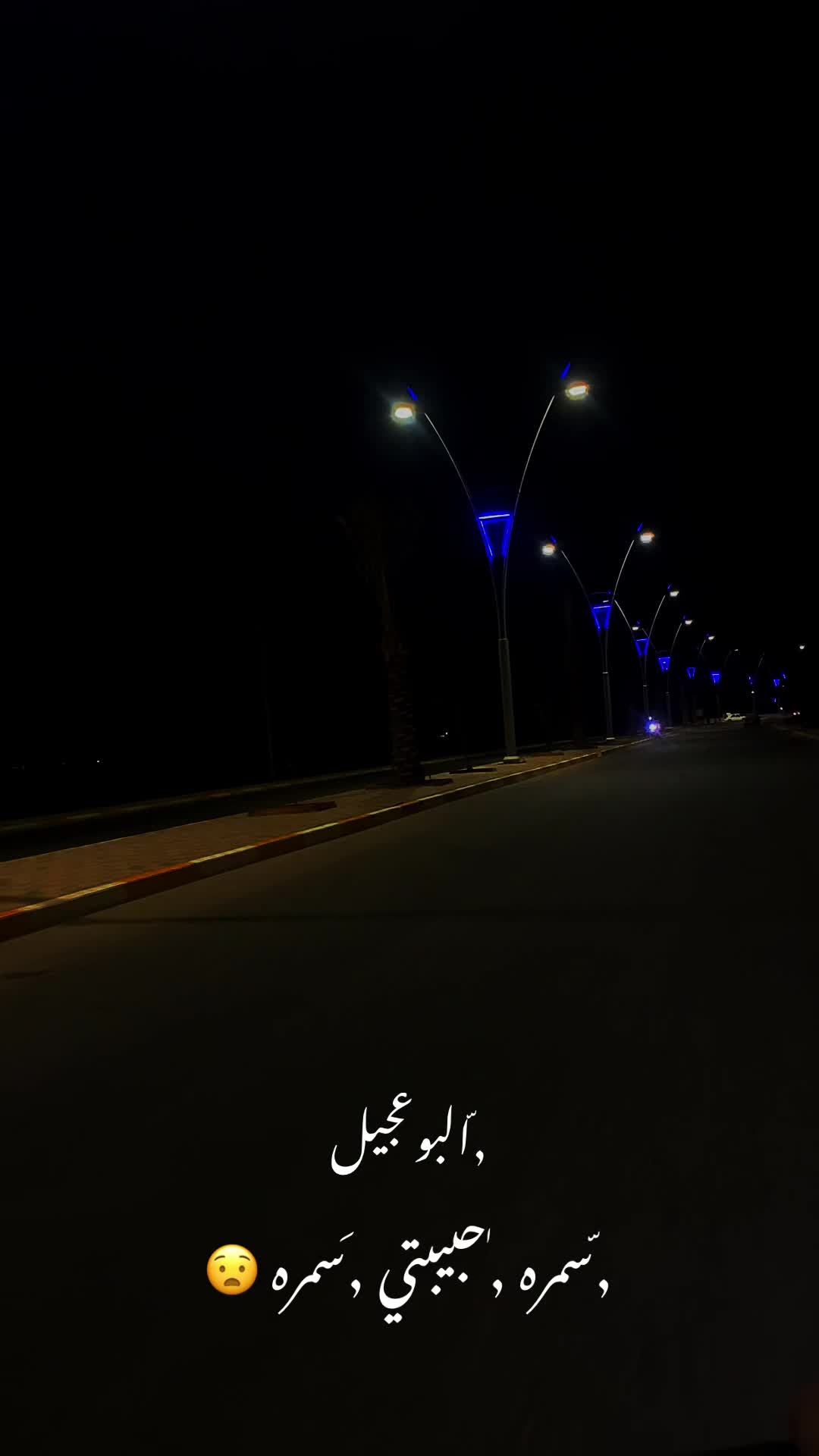 @خضر الـ عجيلي