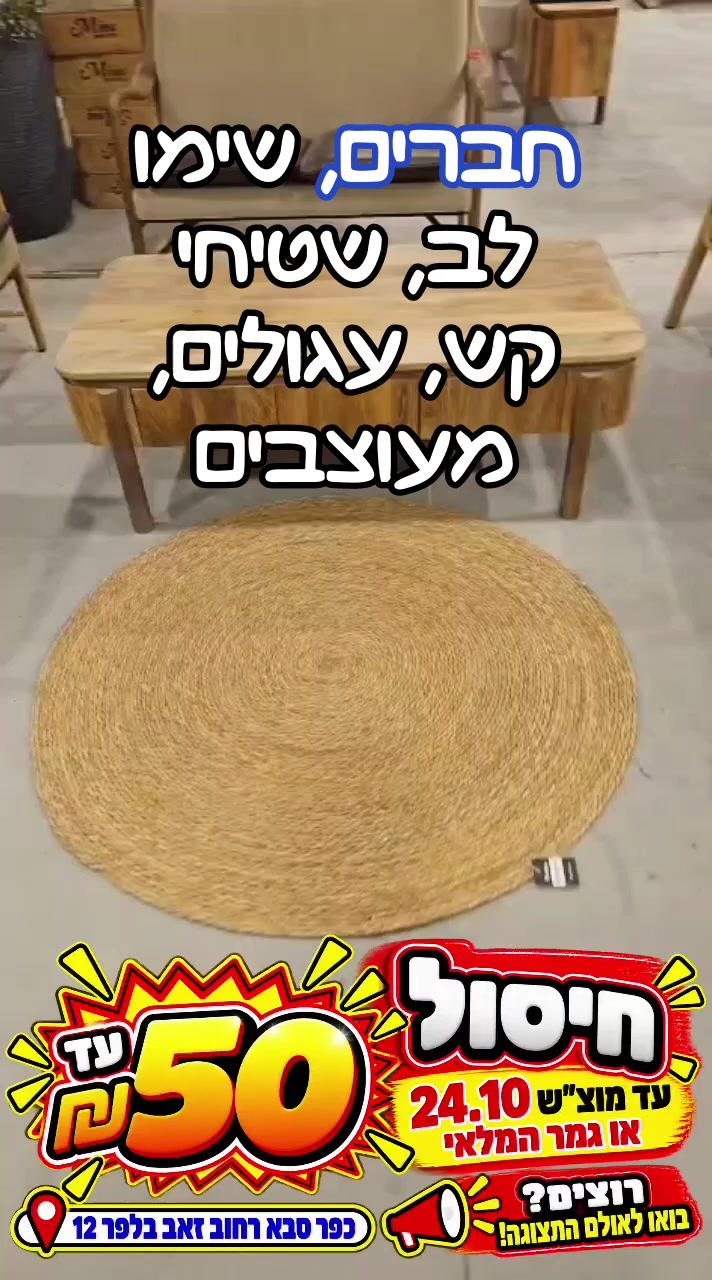 @אלוף המזרונים