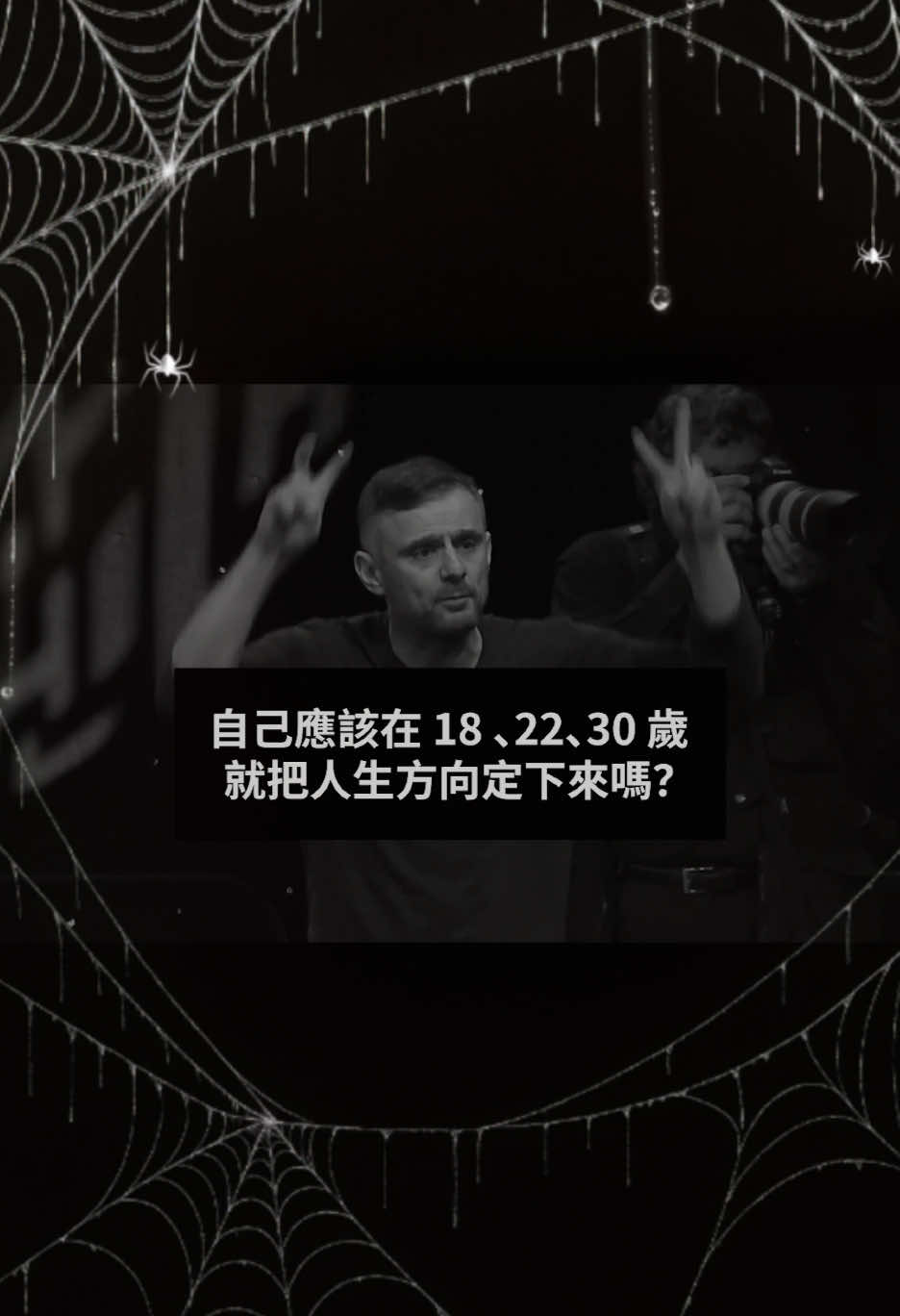 @加里&middot;維納查克