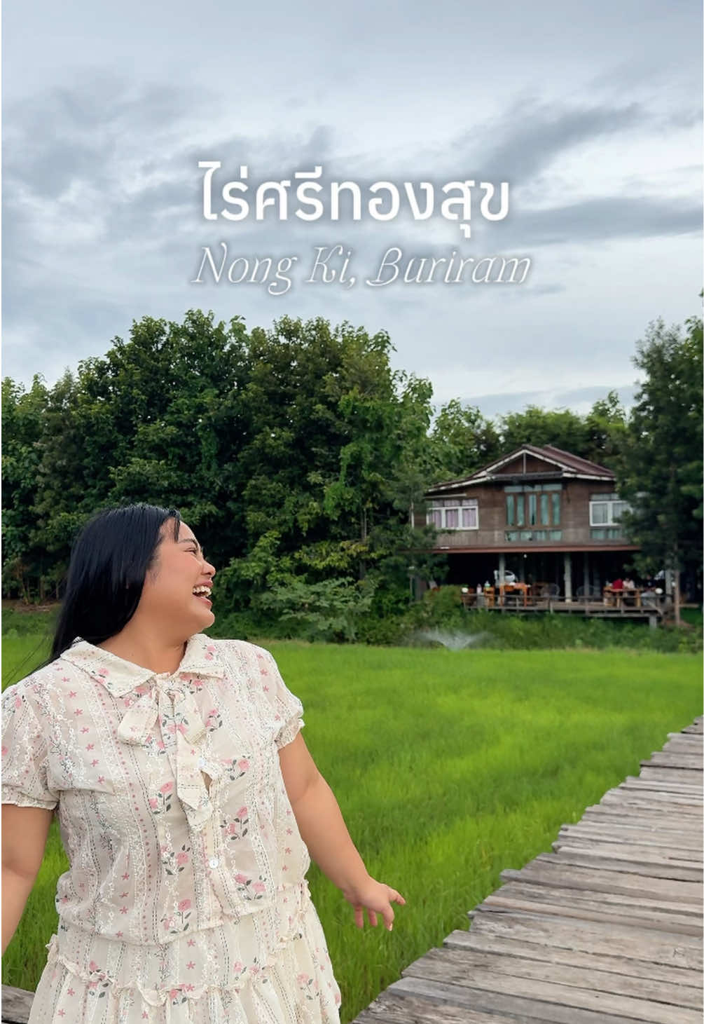 @เจ๊นุ๊กชอบพูดโคราช