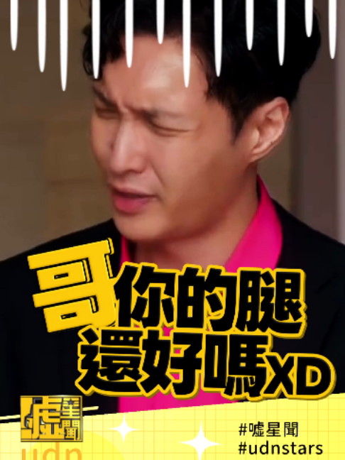 @噓!星聞