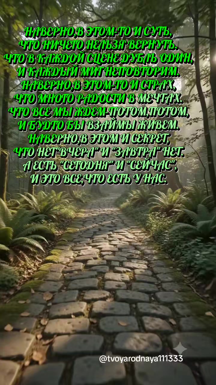 @Твоя Родная