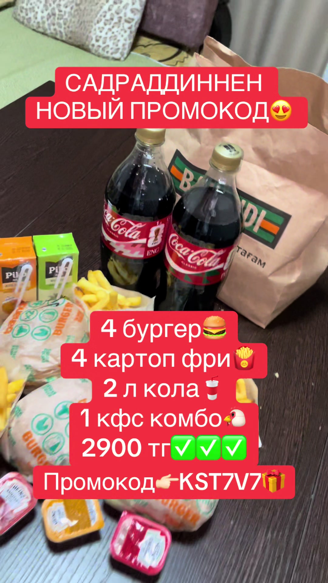 @ПРОМОКОДЫ ЯНДЕКС😍🍕