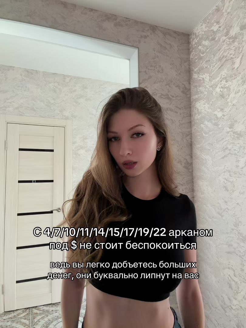 @Ксения | Ваш таролог🪬