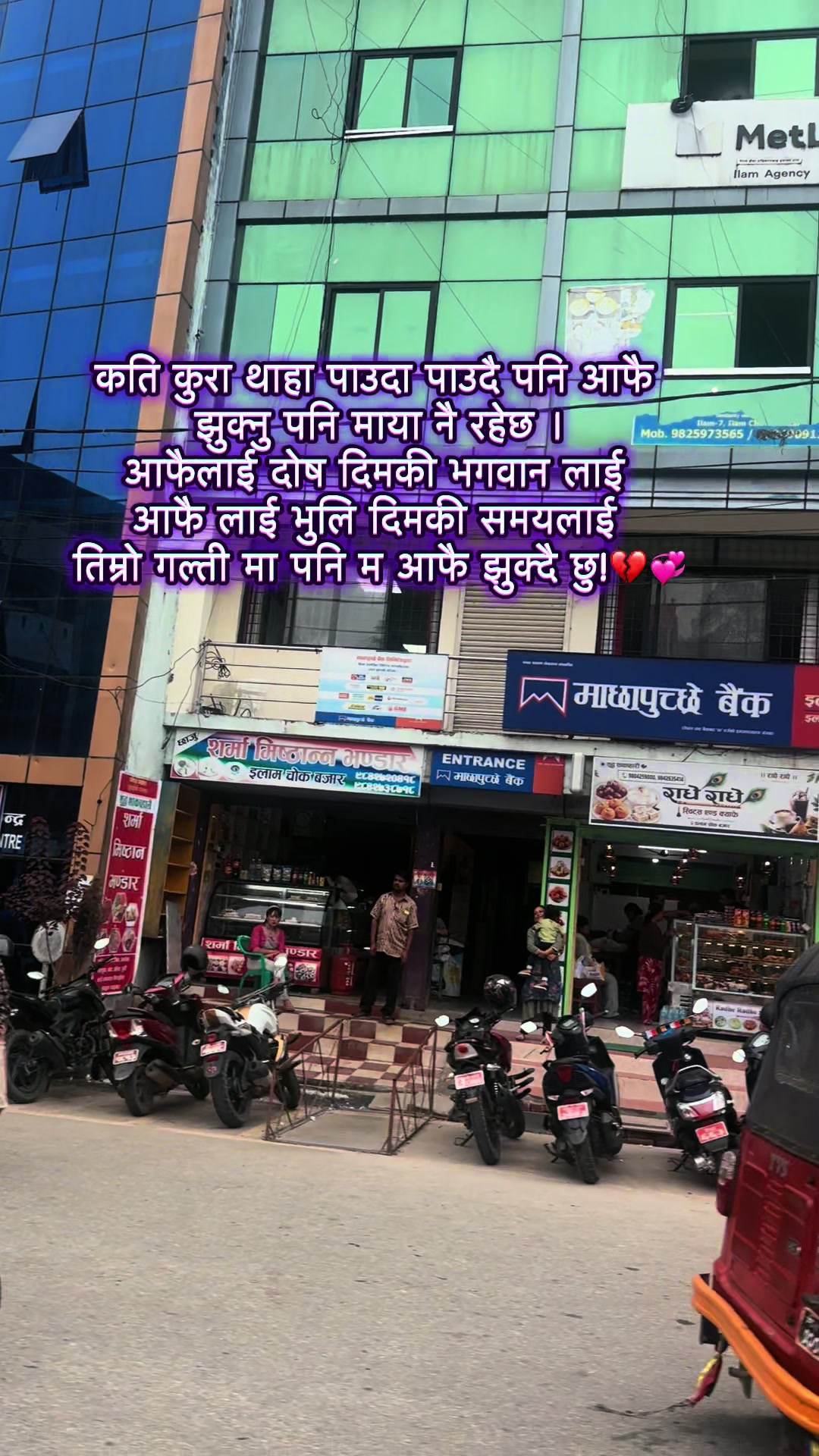 @नि:शब्द