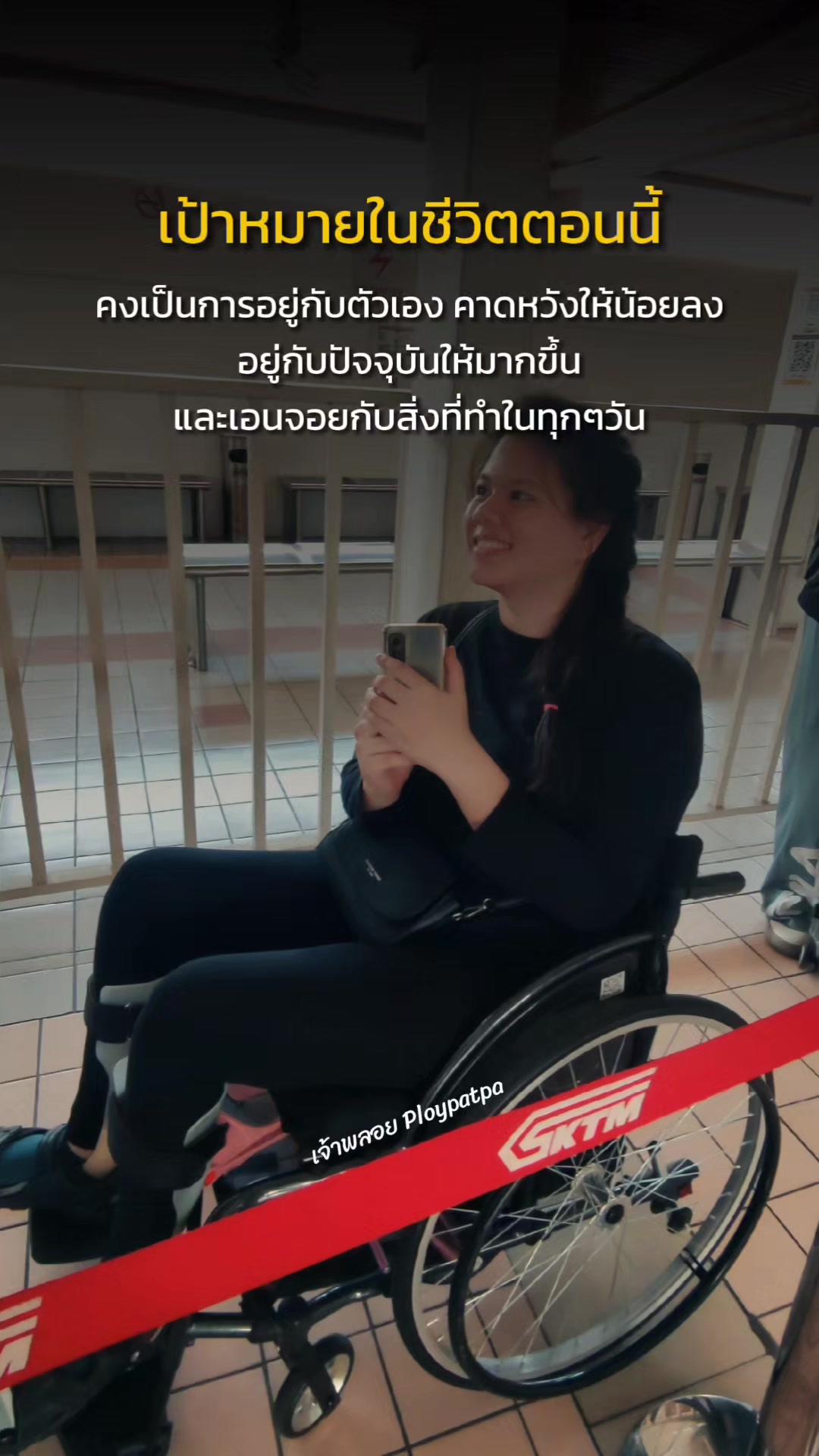 @เจ้าพลอย : Ploypatpa
