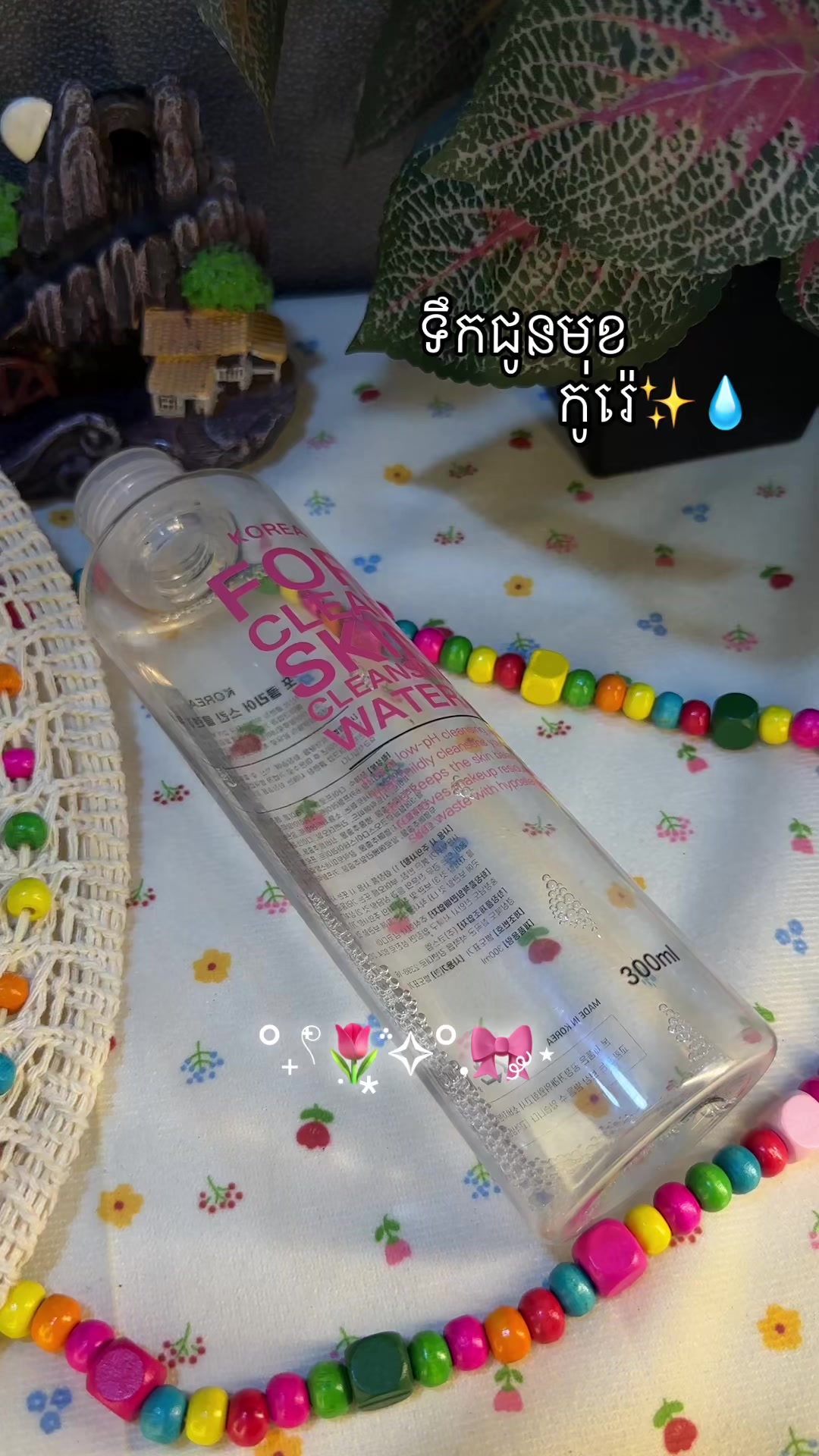 @Lin⋆. 𐙚