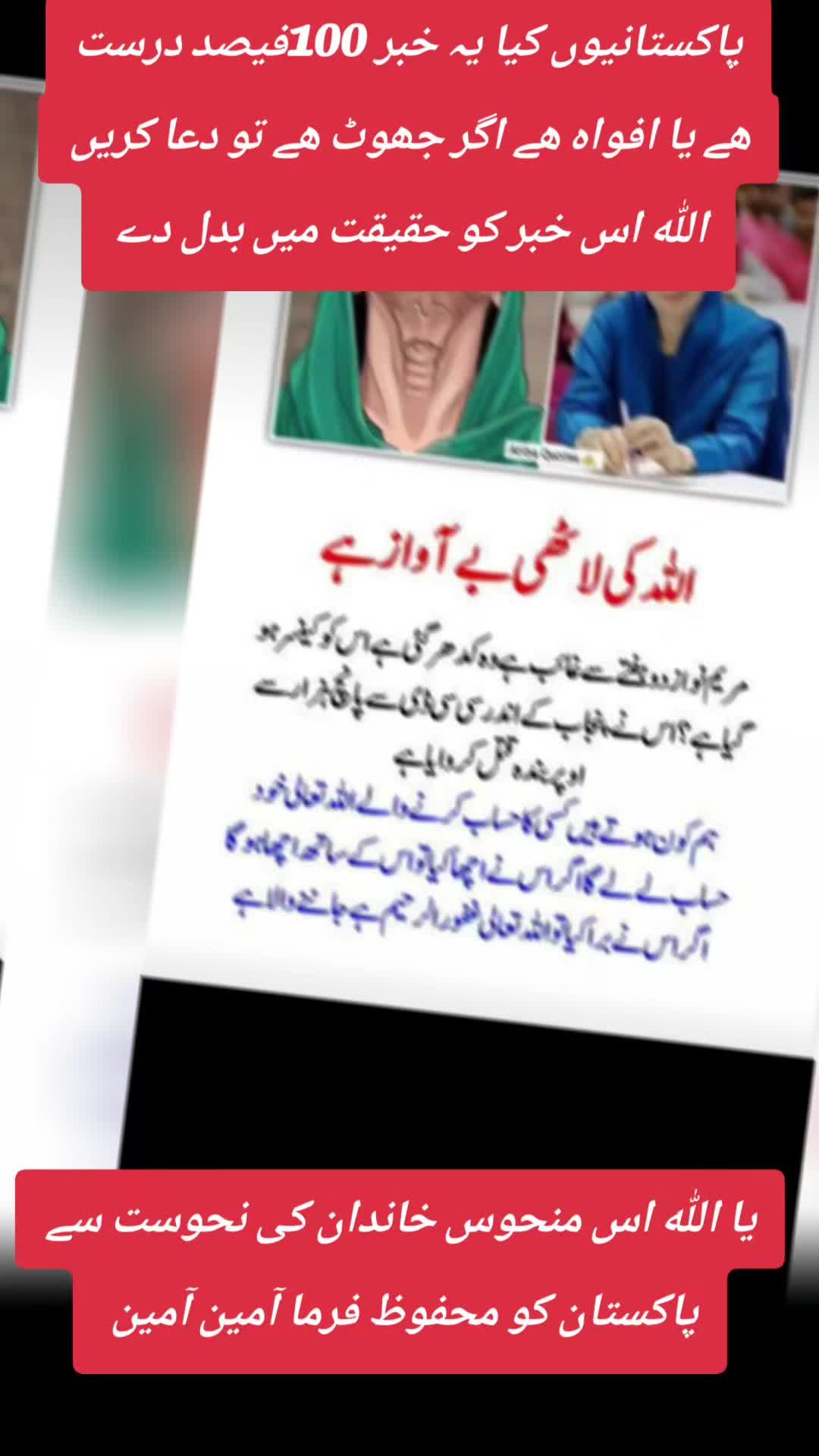 @اڈیالہ 804
