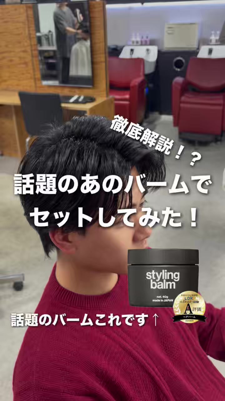 @【カットモデル募集中】LIPPS池袋 佐藤翔哉