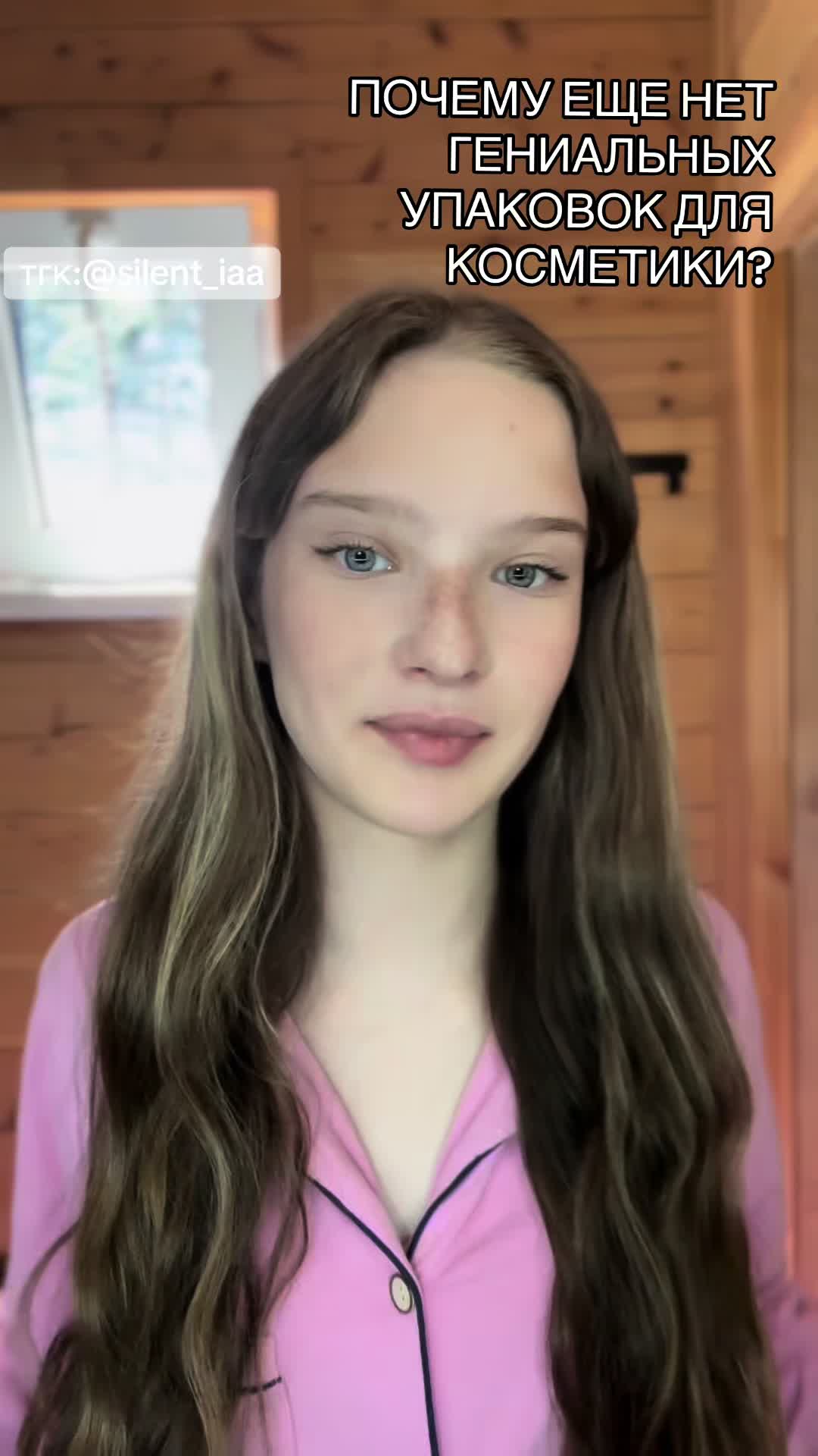 @силентия