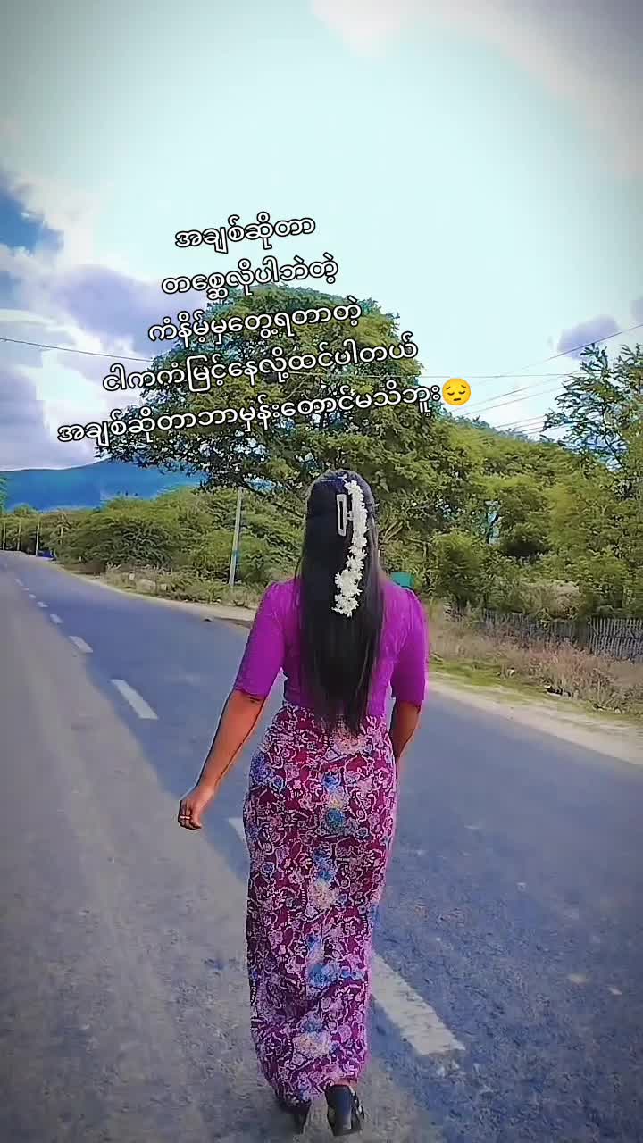 @ðŠNyeinðŠáá±á¬ááºáá¬áá°ðŠ