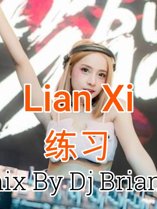 @djbrianbie