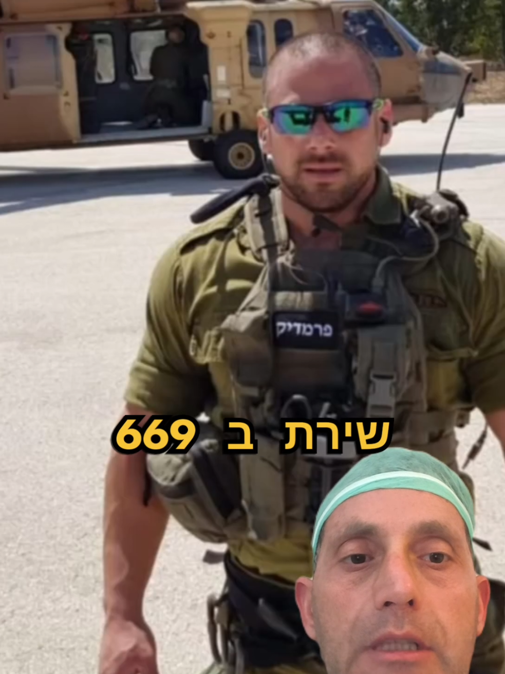 @תקראו למרדים