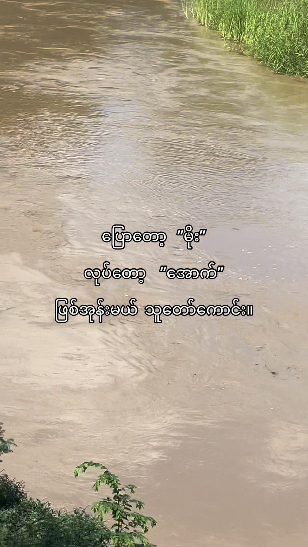 @Ah Htan Min Thar