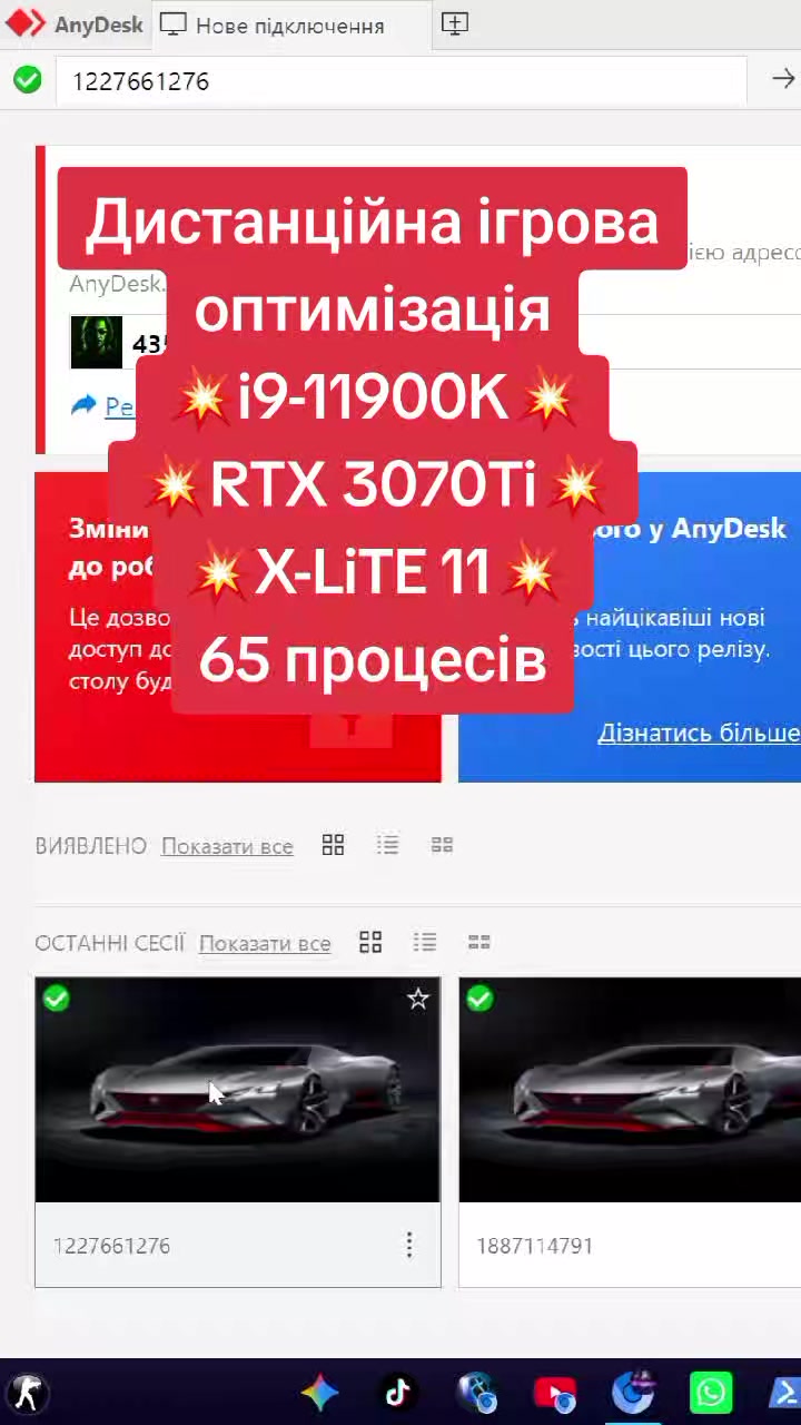 @X-LiTE: Ігрова Оптимізація 🚀