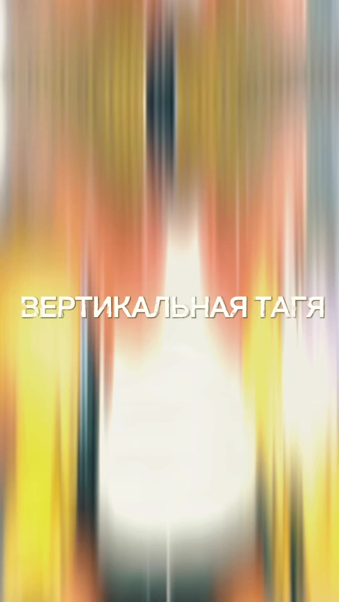 @Александр | Фитнес тренер