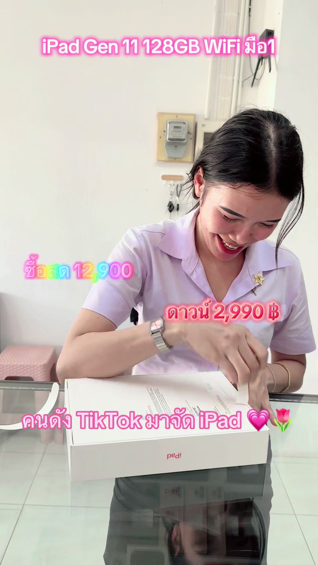 @ร้านTualek Phone Shop.