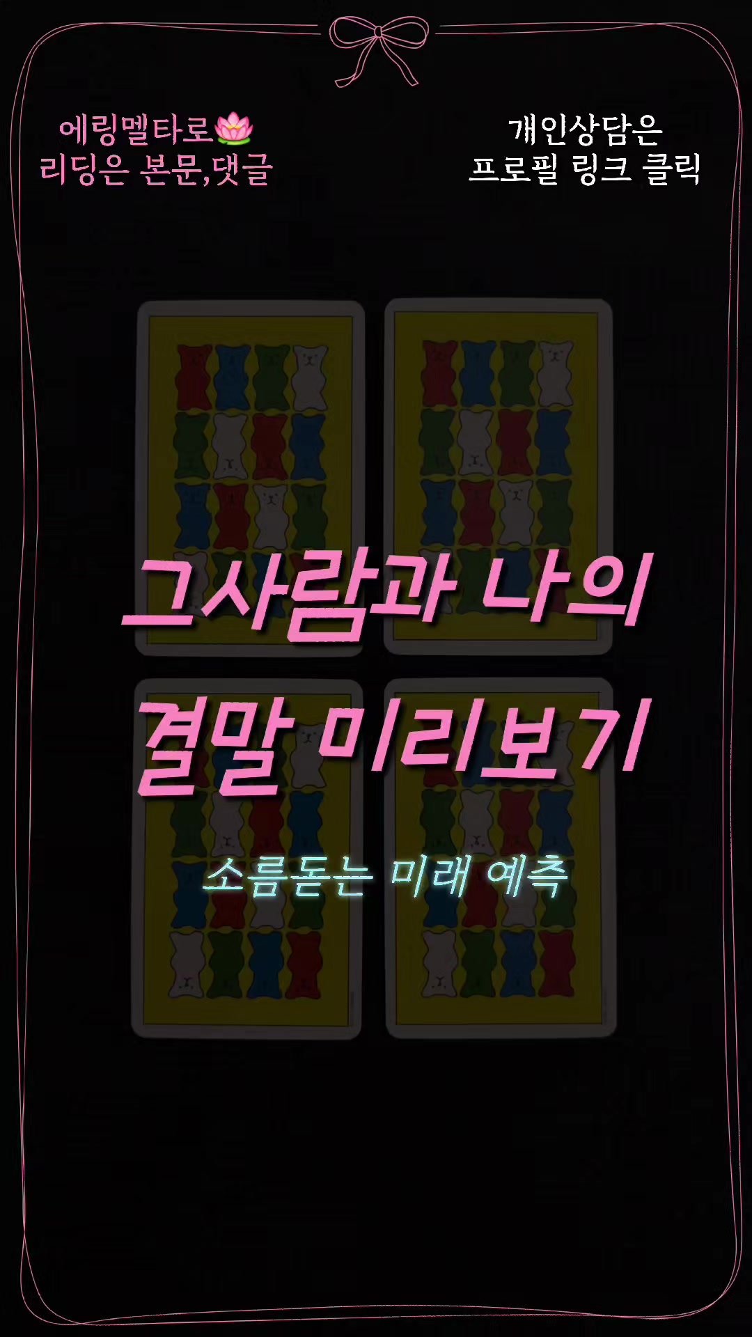 @에링멜타로