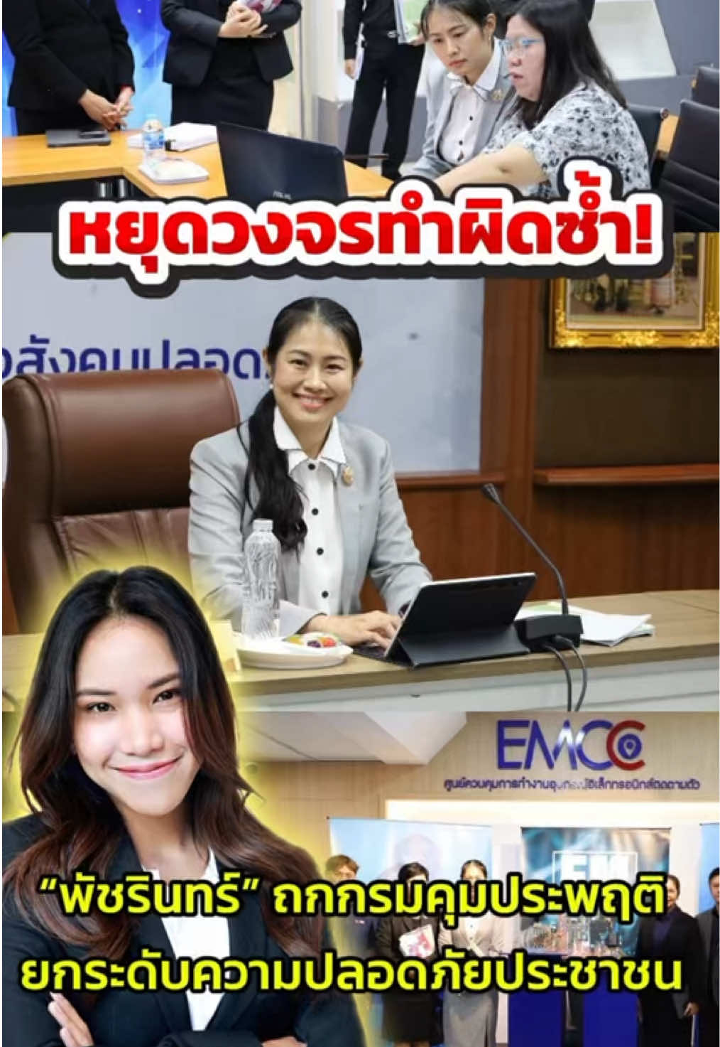 @สวท.ราชบุรี1593