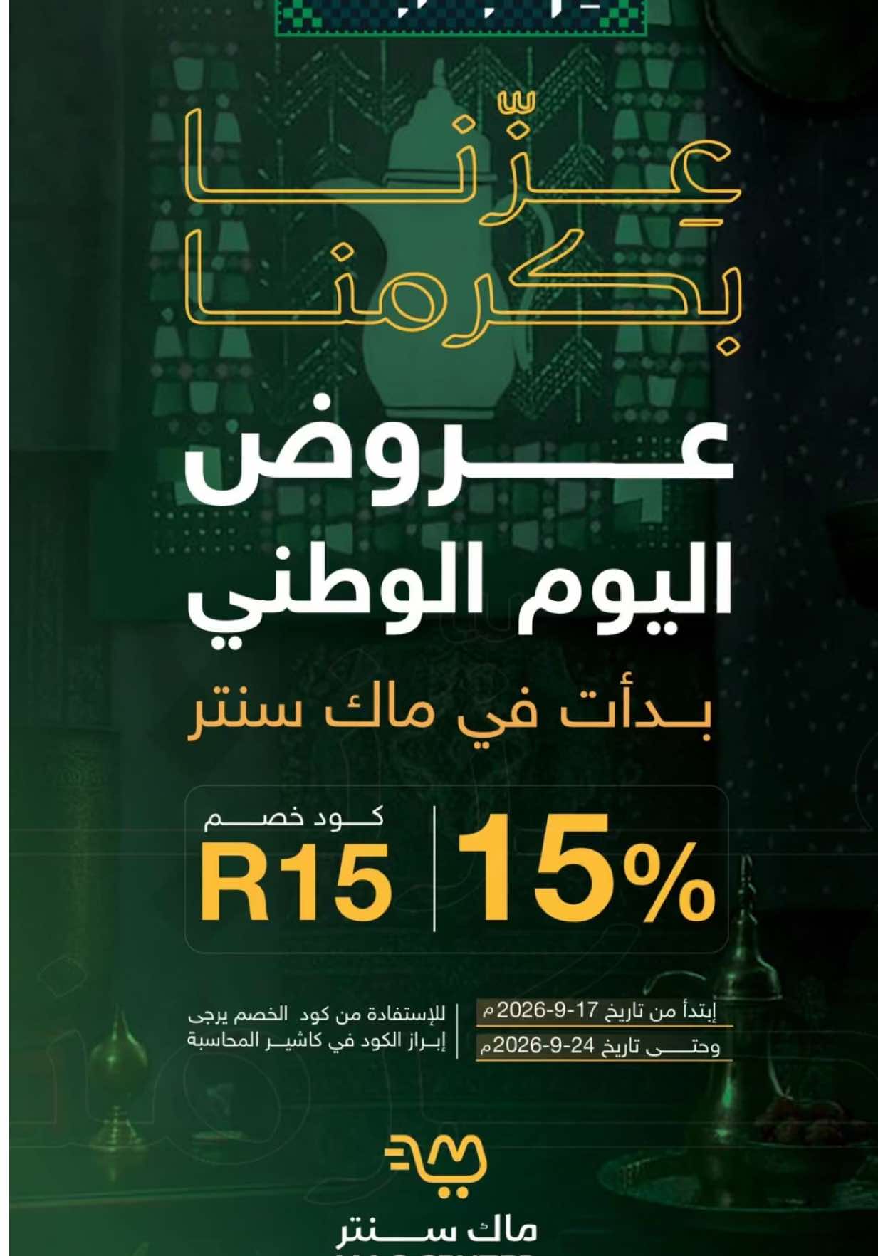 @ماك سنتر