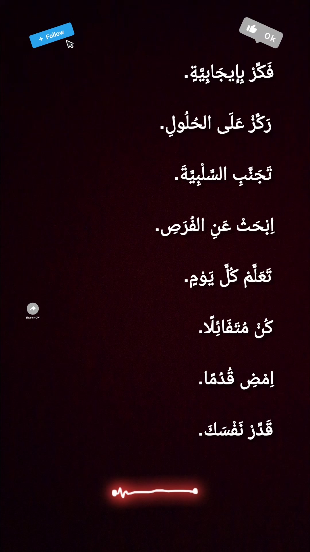 @with Houssam
