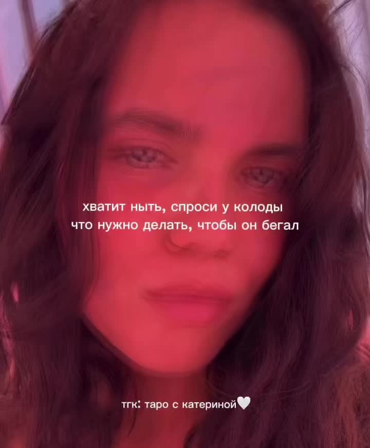 @комфорт таро