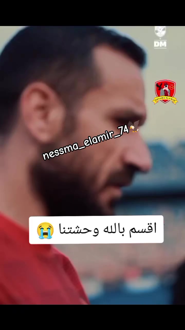 @🦅❤️Cap_nessma_elamir_74❤️🦅