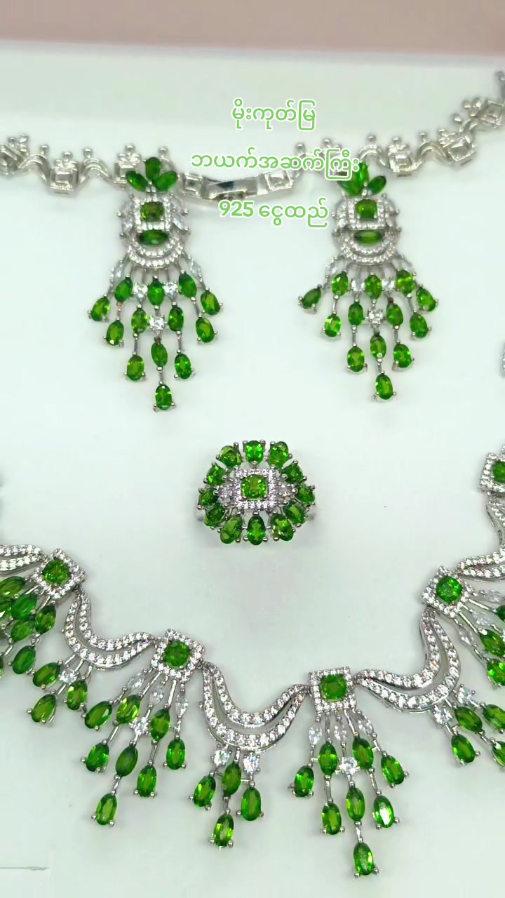 @Ohnmar Kyaw Myint.gems&jwell