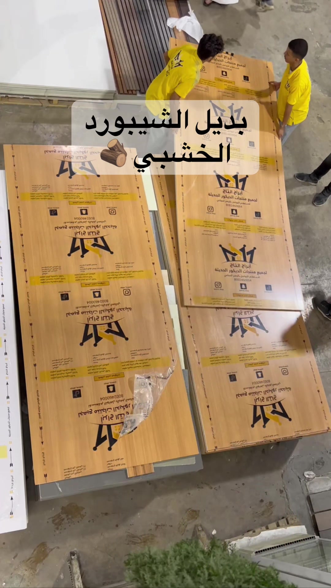 @شركة أبراج التاج للديكور 🏛️🪚