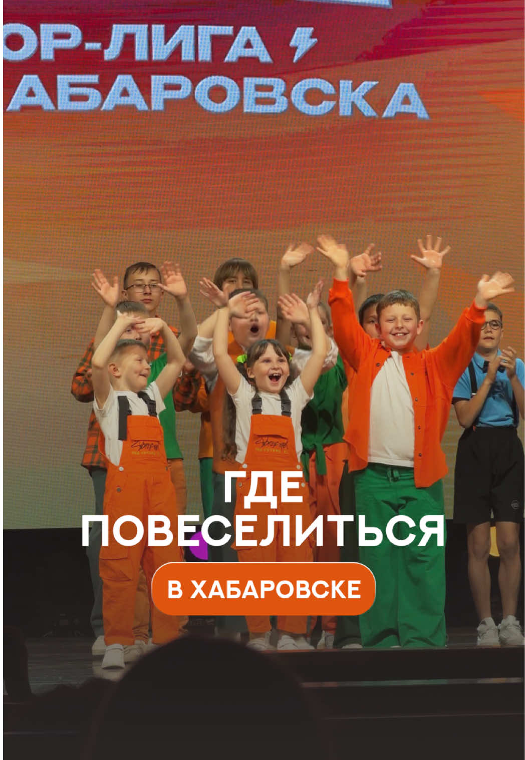 @Блик &mdash; про Хабаровск