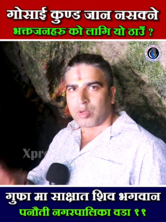 @xpress tv news nepal