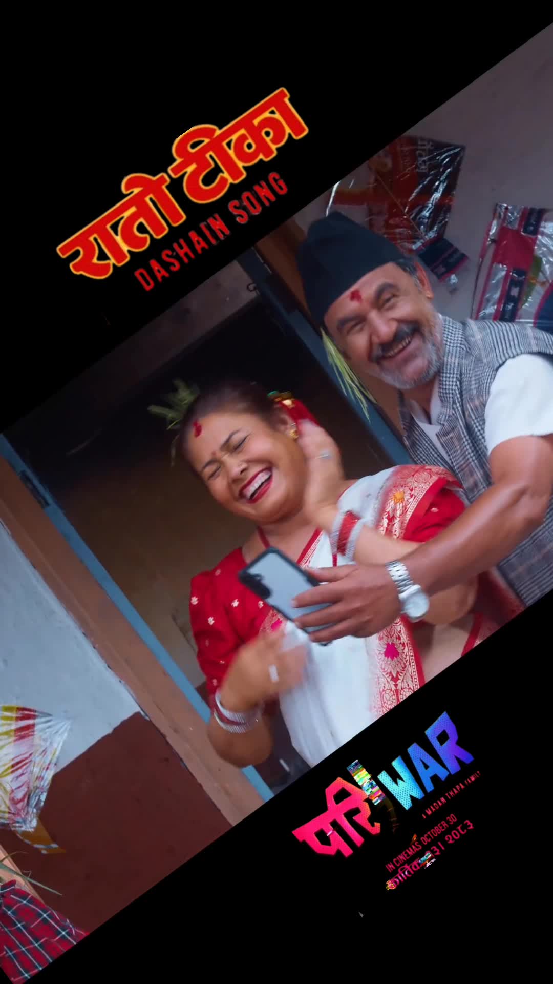 @बेद श्रेष्ठ