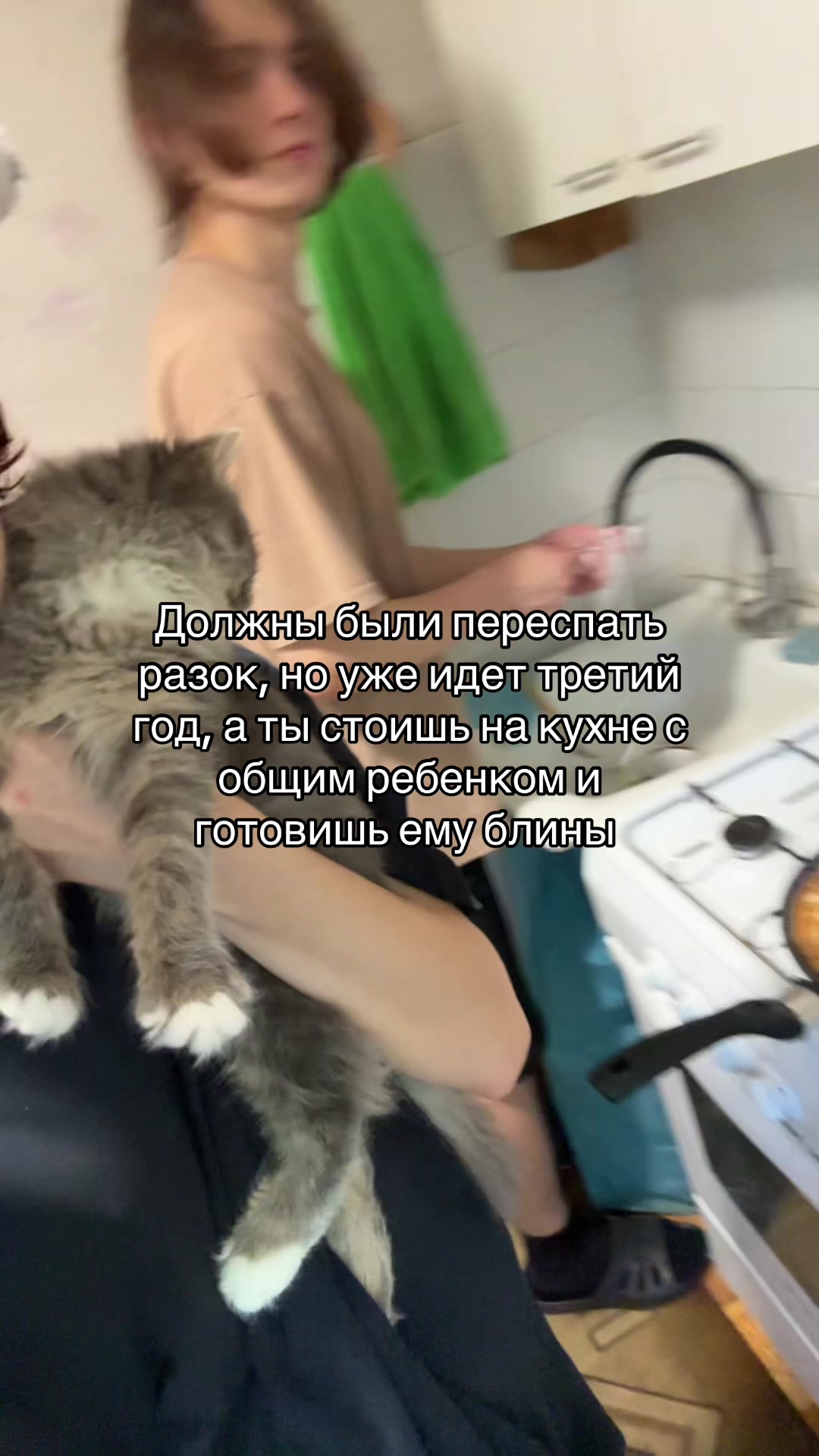 @Жень-Шеневская