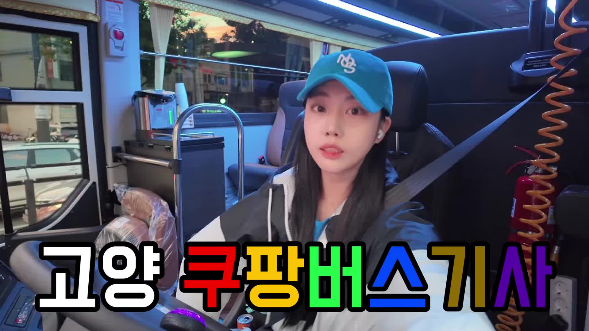 @버스타그램