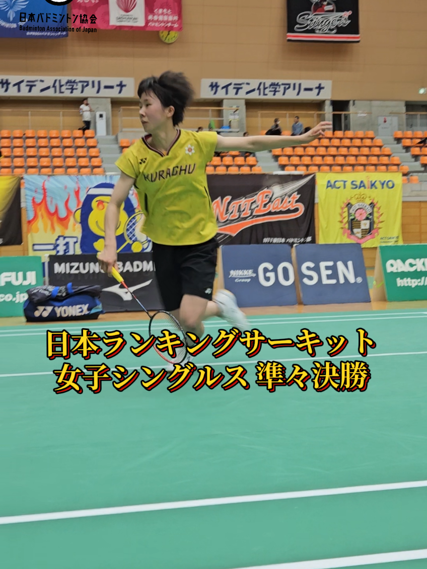 @日本バドミントン協会(BAJ)