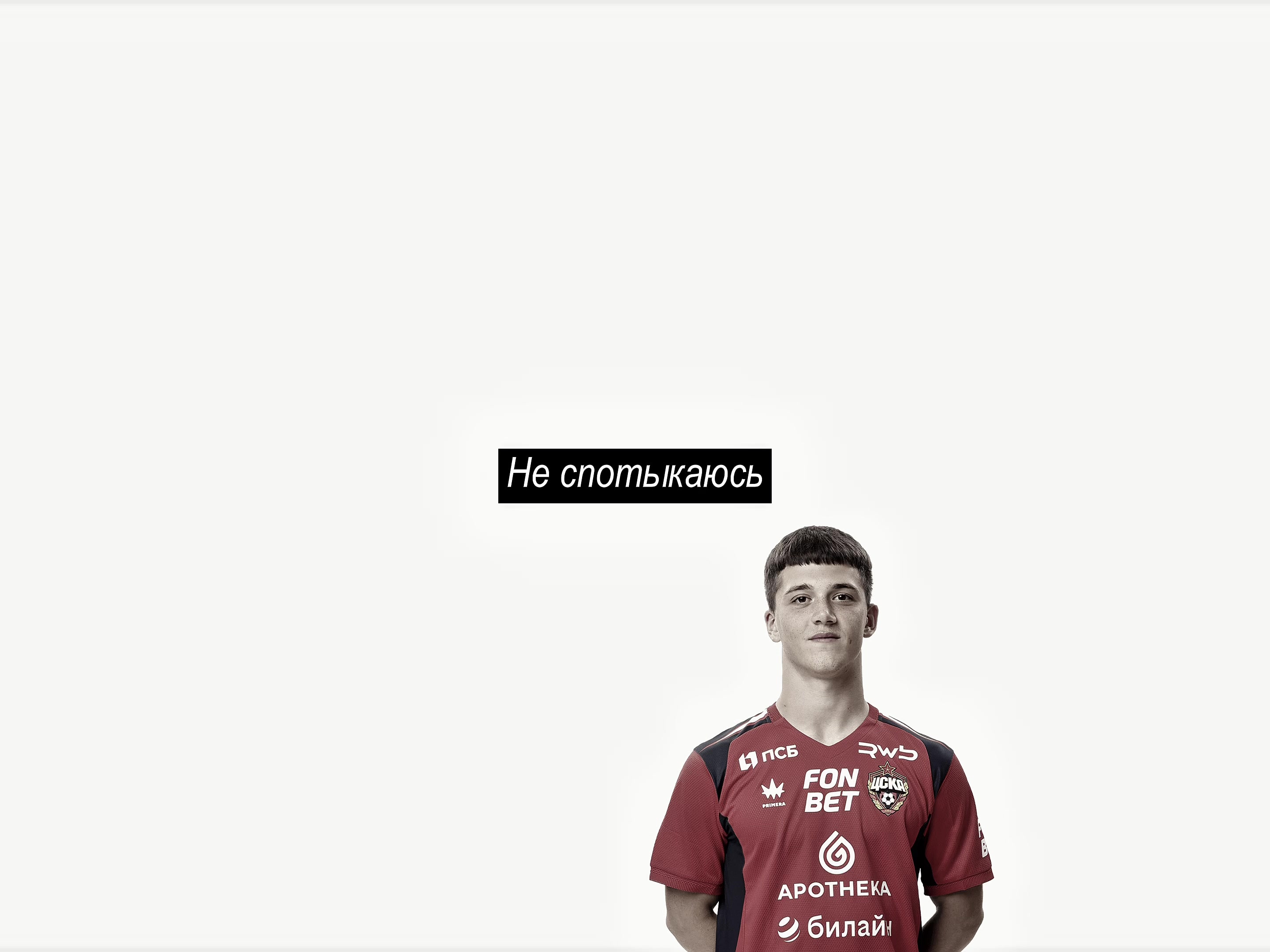 @sok.foot.fcsm