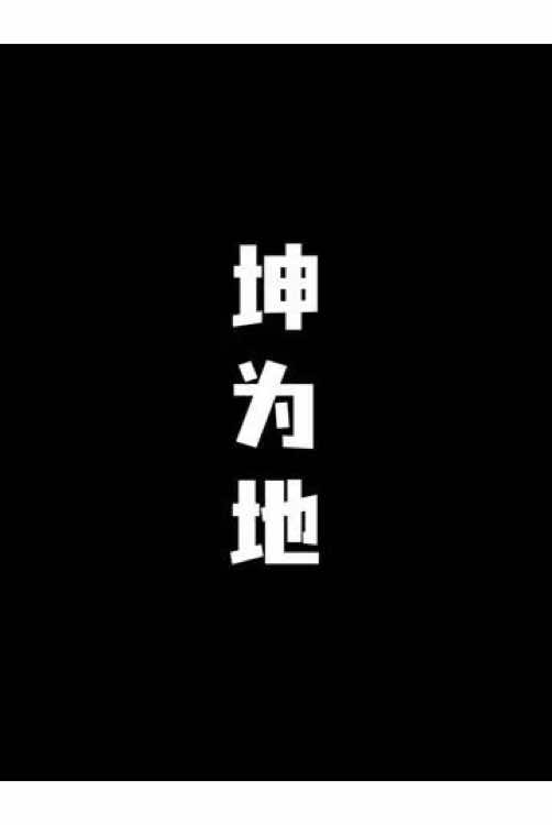 @玄冥居士