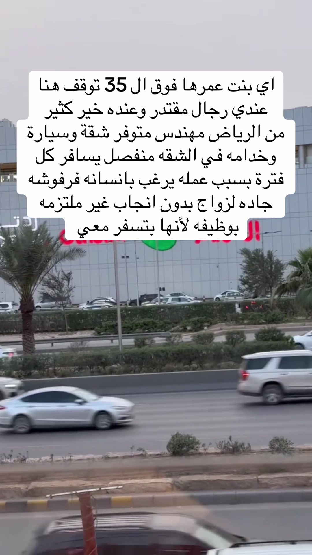 @ام صالح الخطابه