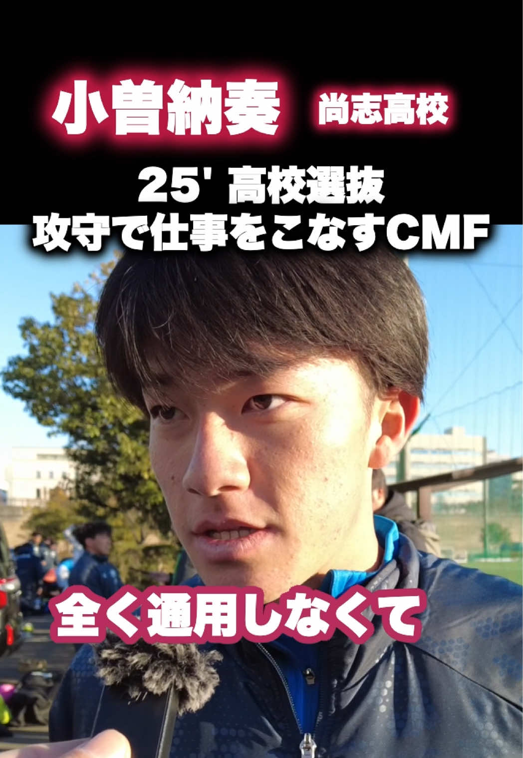 @レオナチャンネル -未来のサッカー選手を毎日紹介-