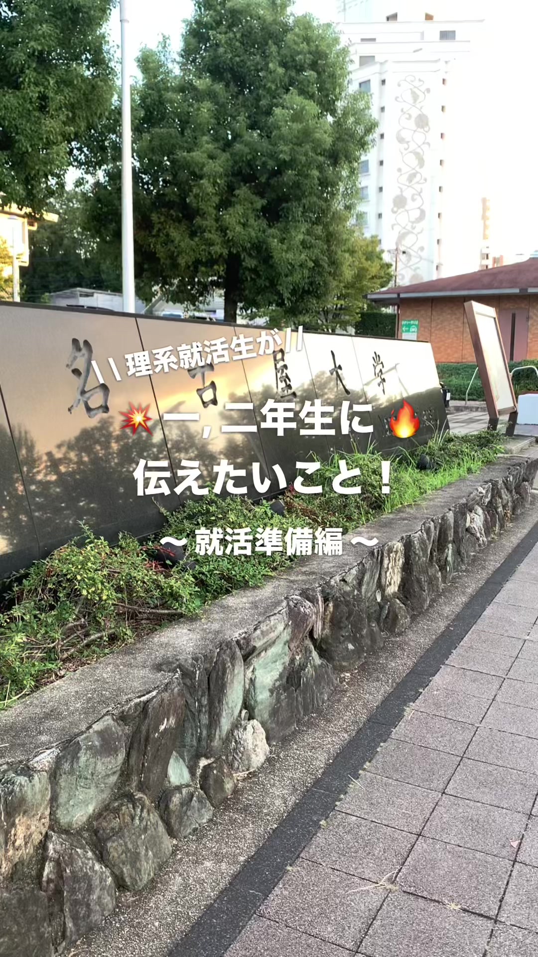 @かずき | 理系大学生の一日
