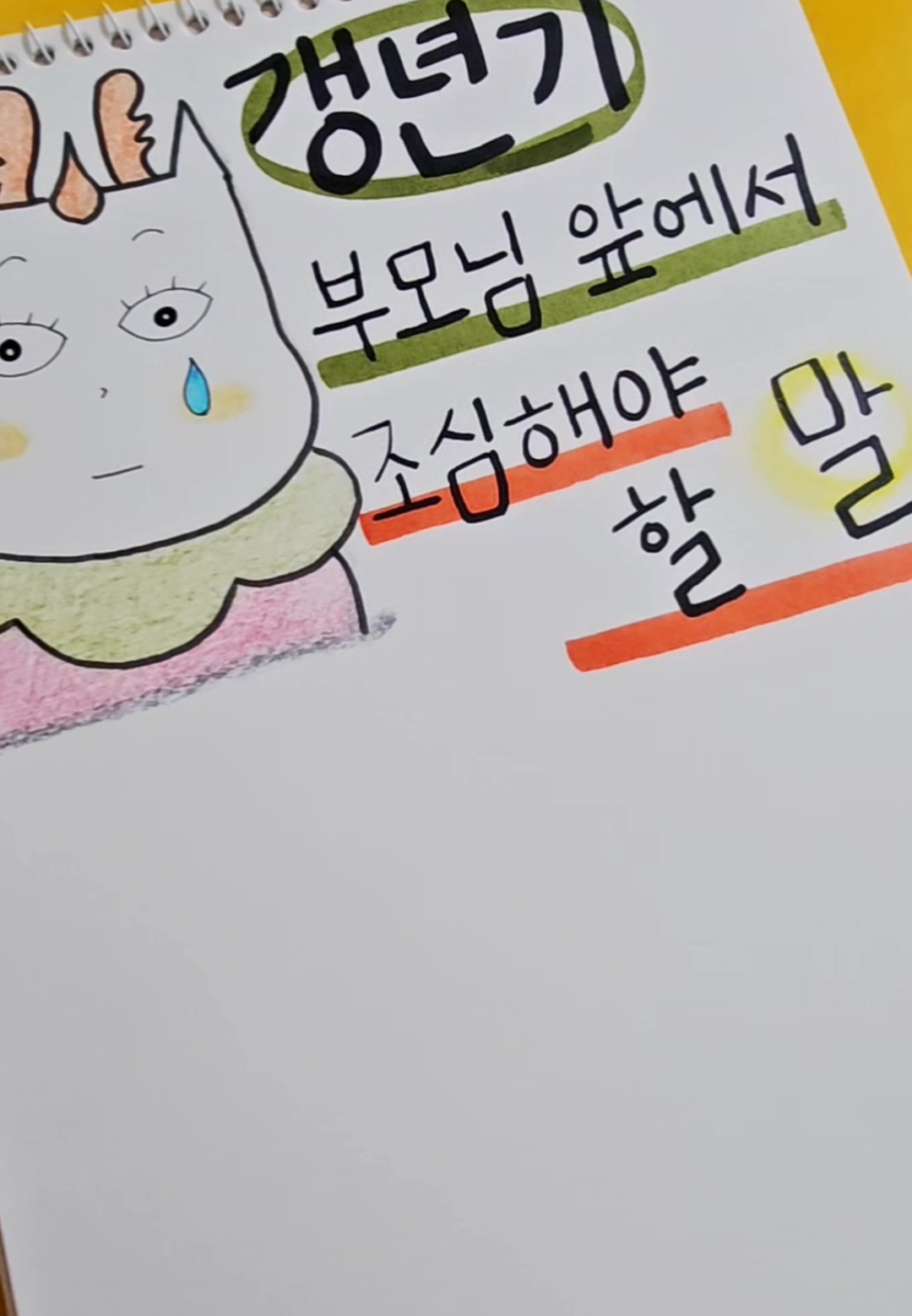@인생팁