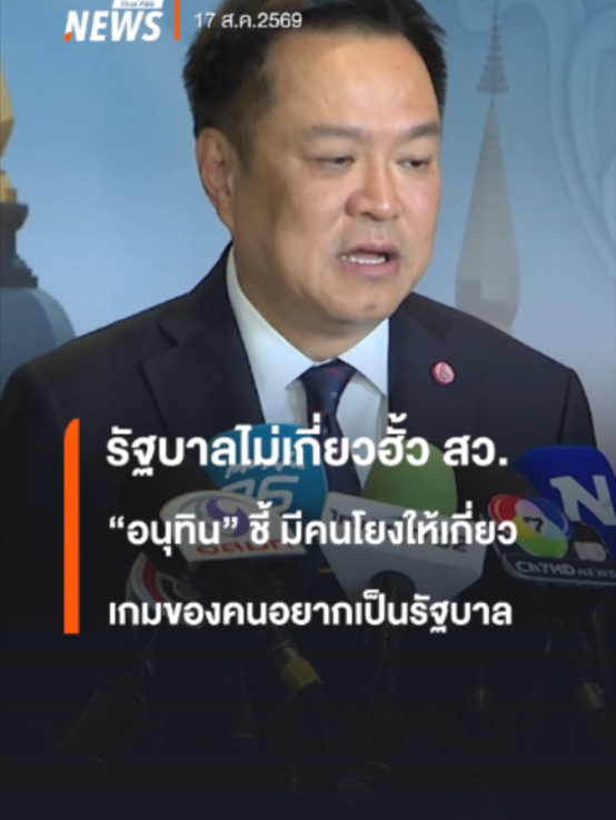 @Thai PBS news