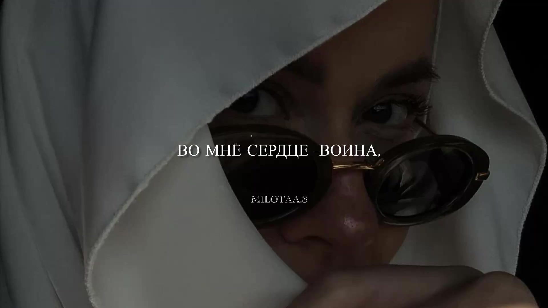 @&laquo;𝐌𝐢𝐥𝐨𝐭𝐚𝐚&raquo;
