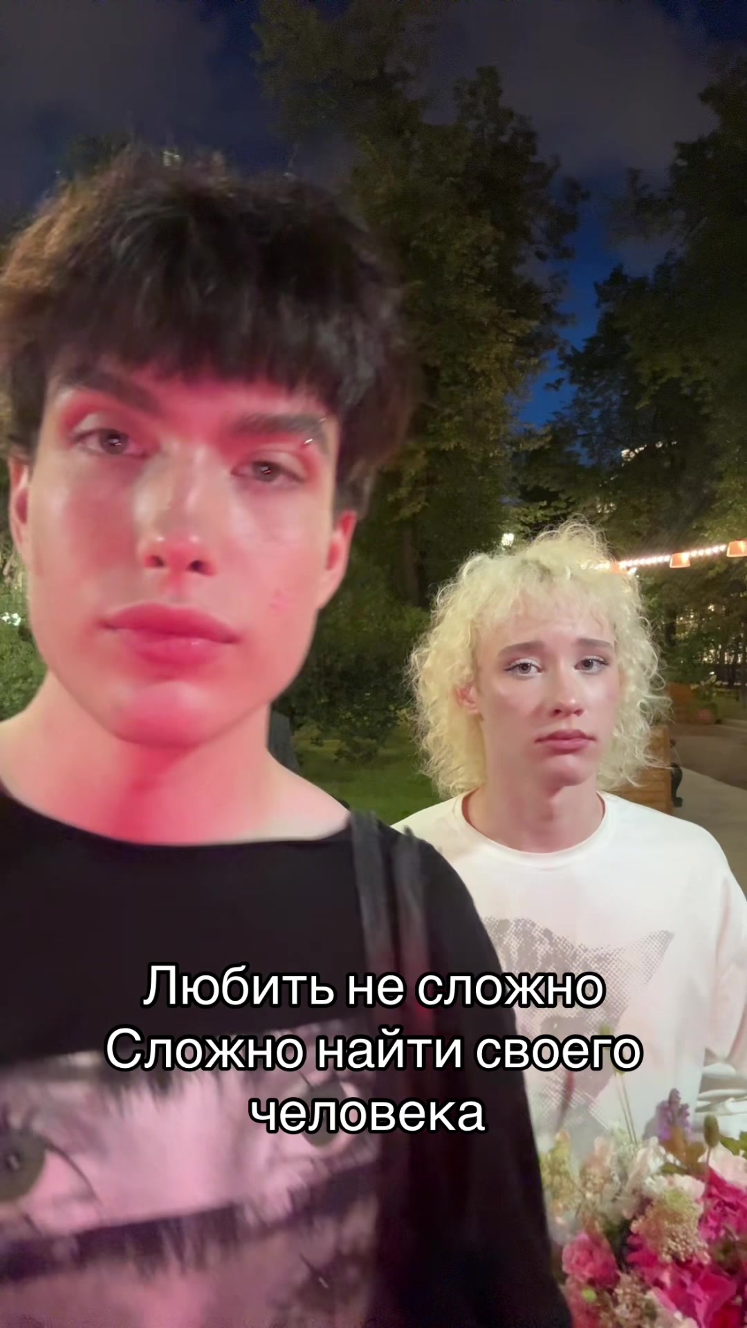 @Саша лин