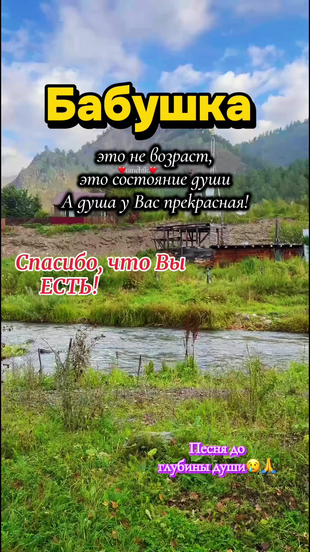 @♥️Tanchik♥️