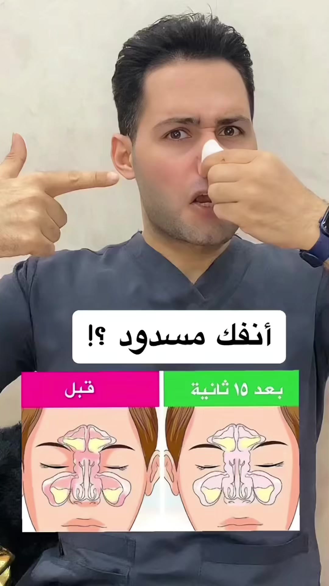 @طبيب تيك توك🩺💊💉