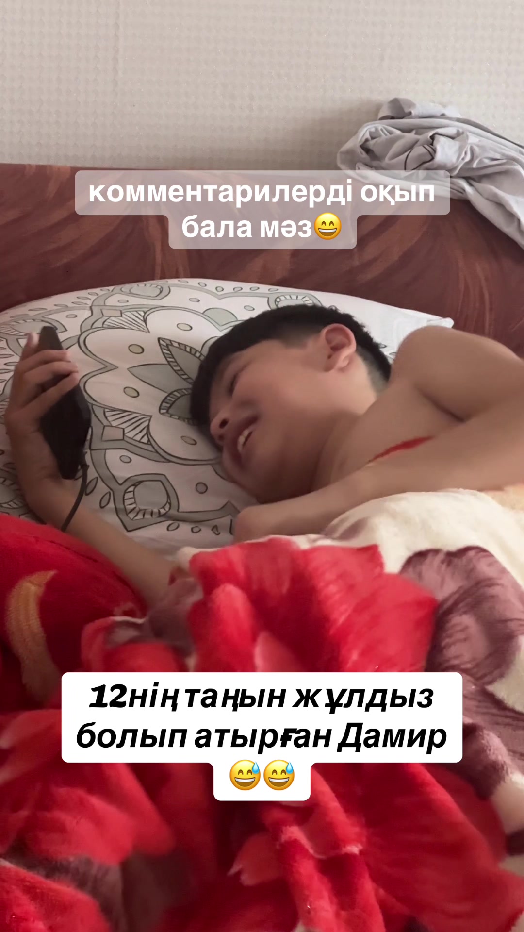 @Айнур Гаминқызы