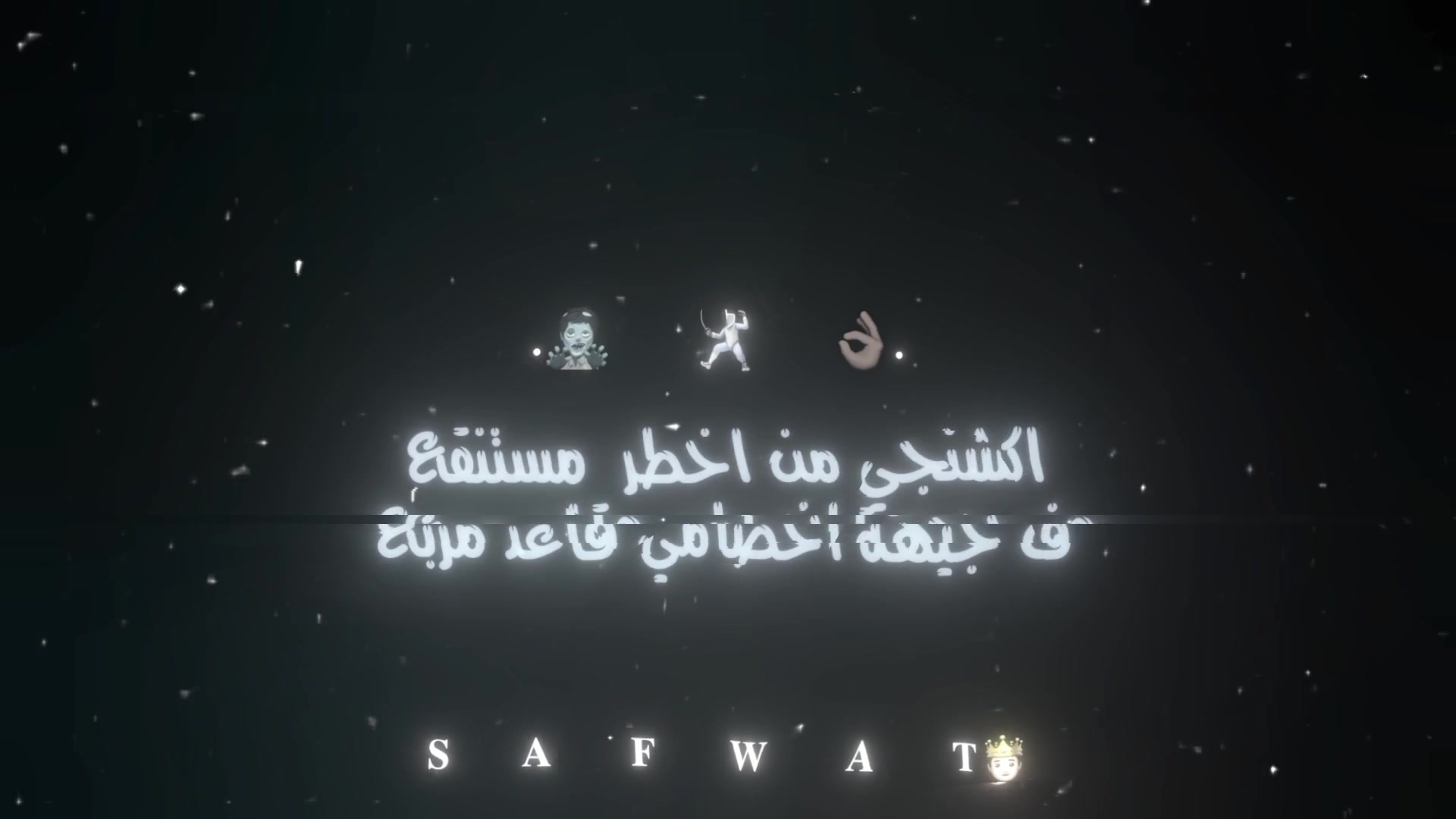 @"𝐒 𝐀 𝐅 𝐖 𝐀 𝐓🤴🏻🏅"