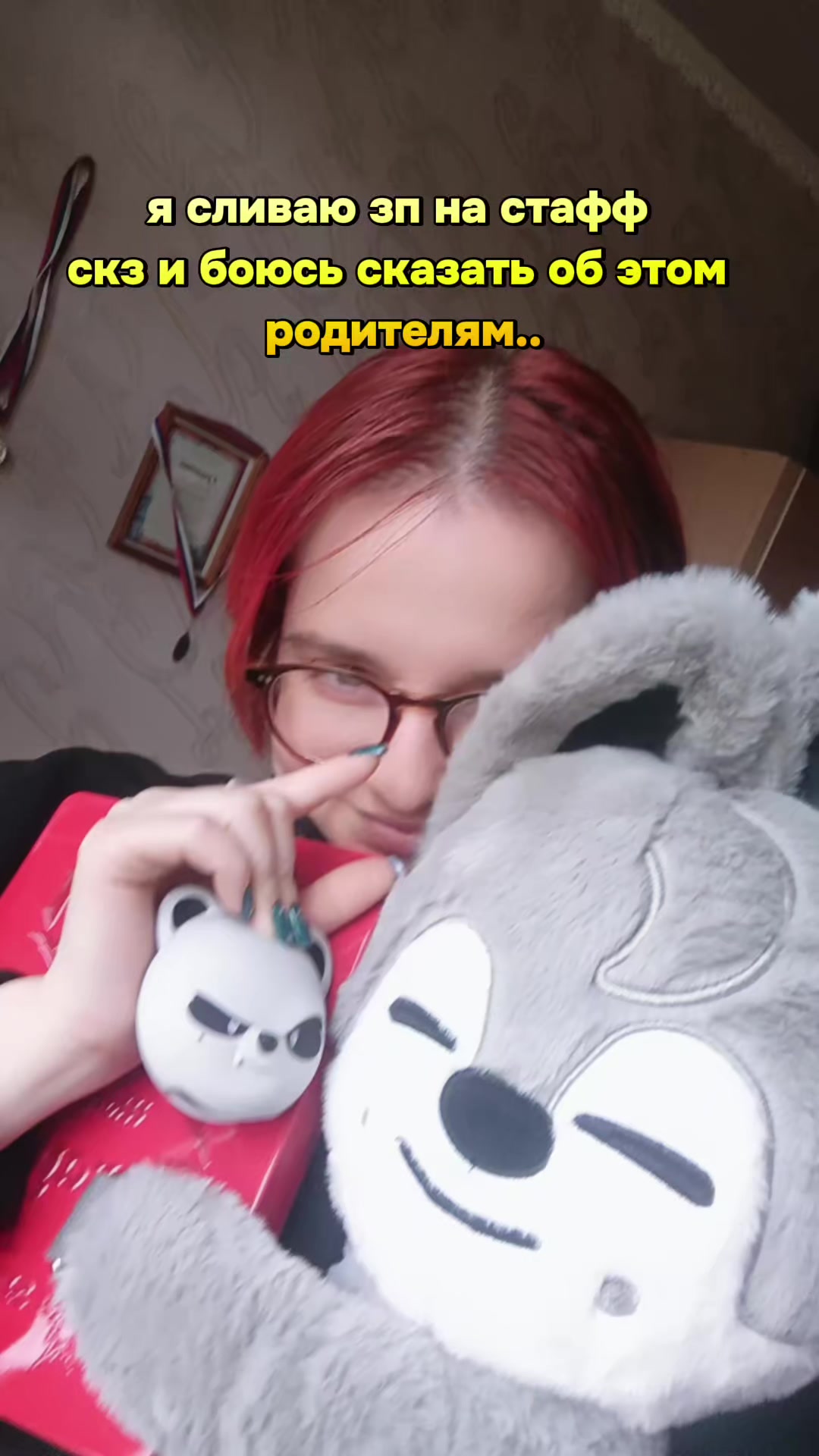 @🩶тгк - Стейские поля🩷